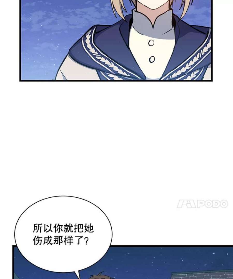 回归的8阶魔法师11.魔力烙印