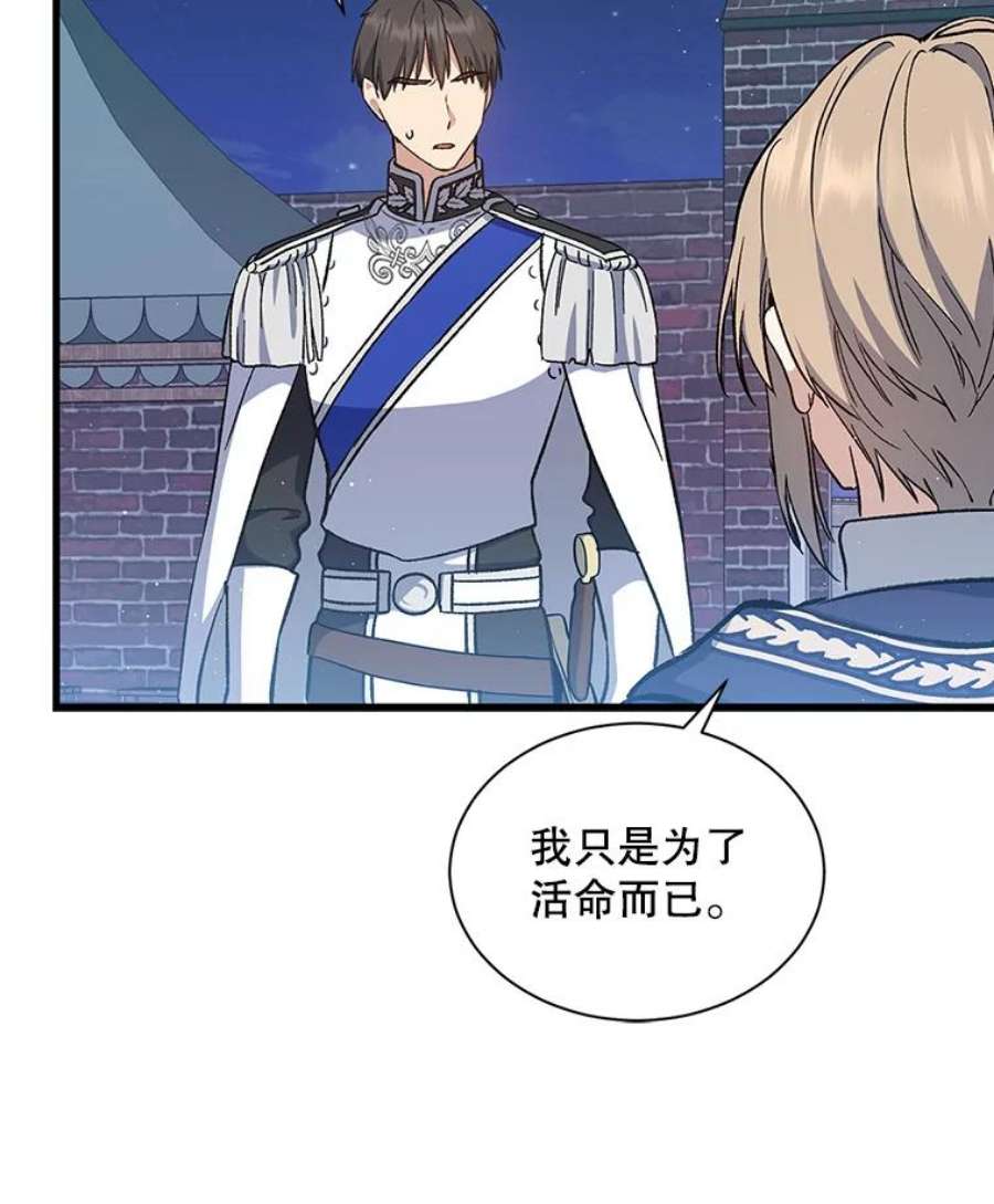 回归的8阶魔法师11.魔力烙印