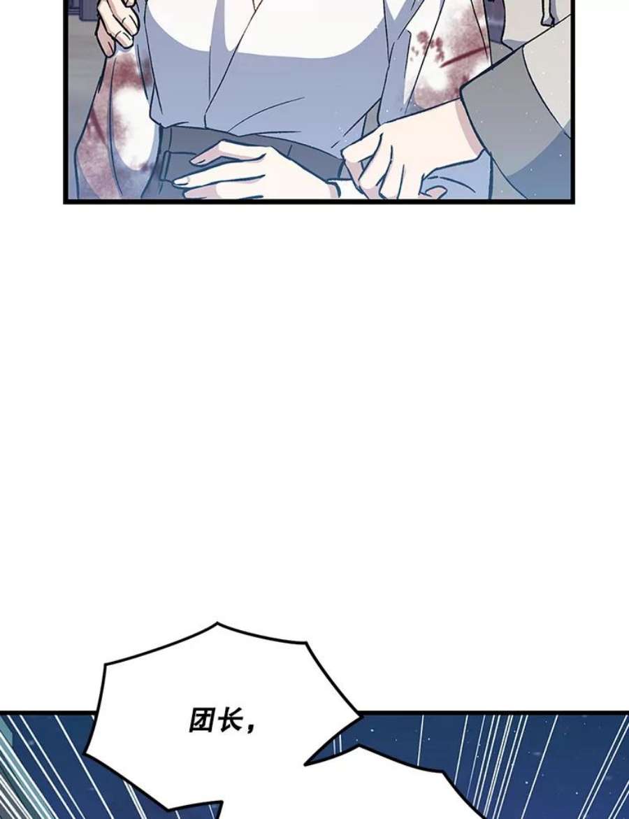 回归的8阶魔法师11.魔力烙印