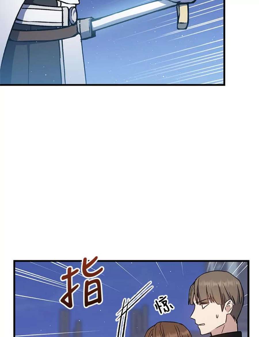 回归的8阶魔法师11.魔力烙印