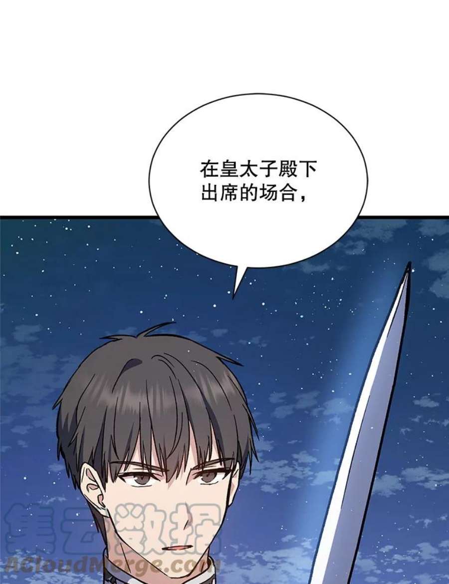 回归的8阶魔法师11.魔力烙印