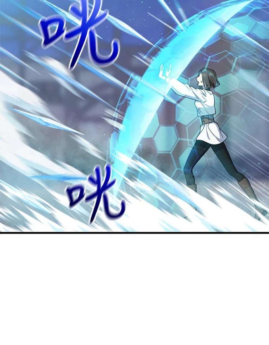 回归的8阶魔法师11.魔力烙印