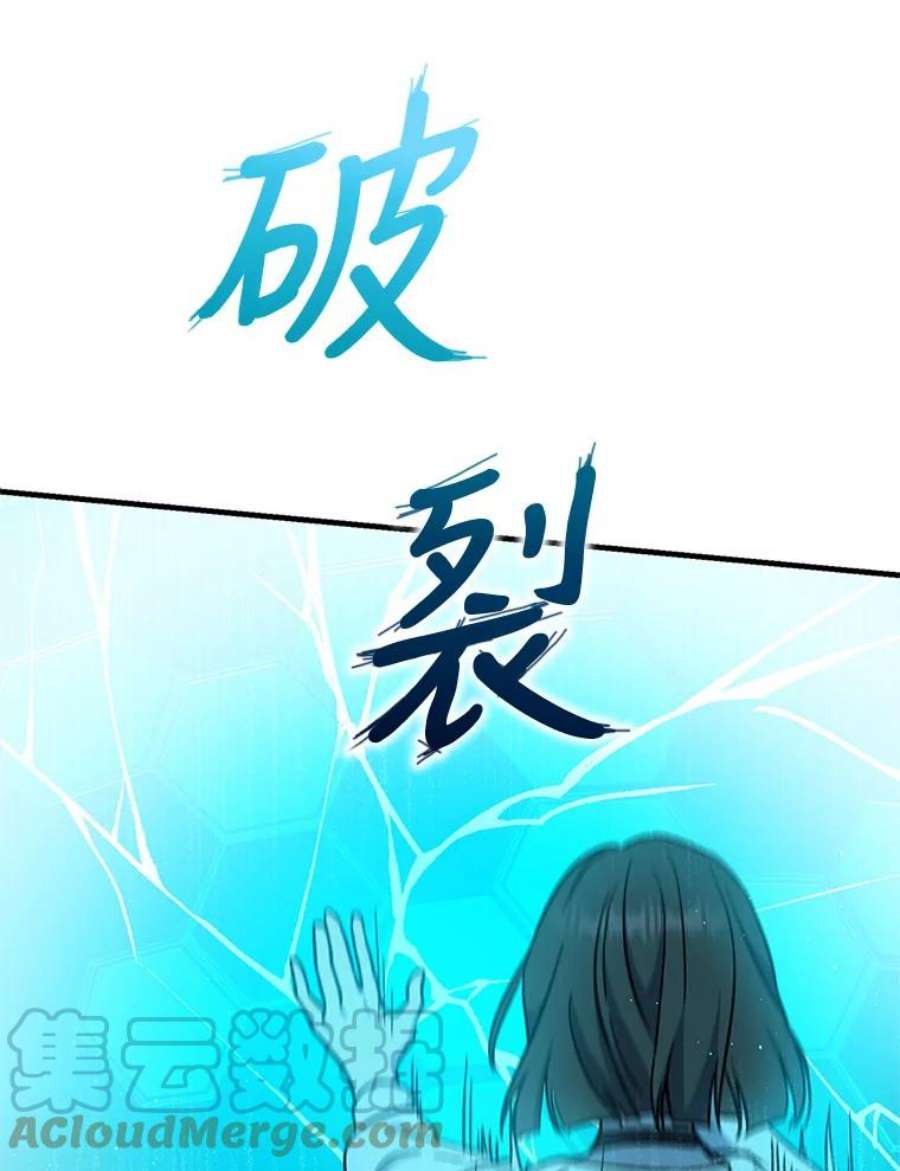 回归的8阶魔法师11.魔力烙印