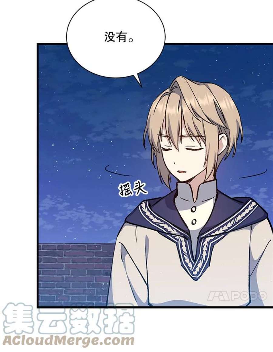 回归的8阶魔法师11.魔力烙印