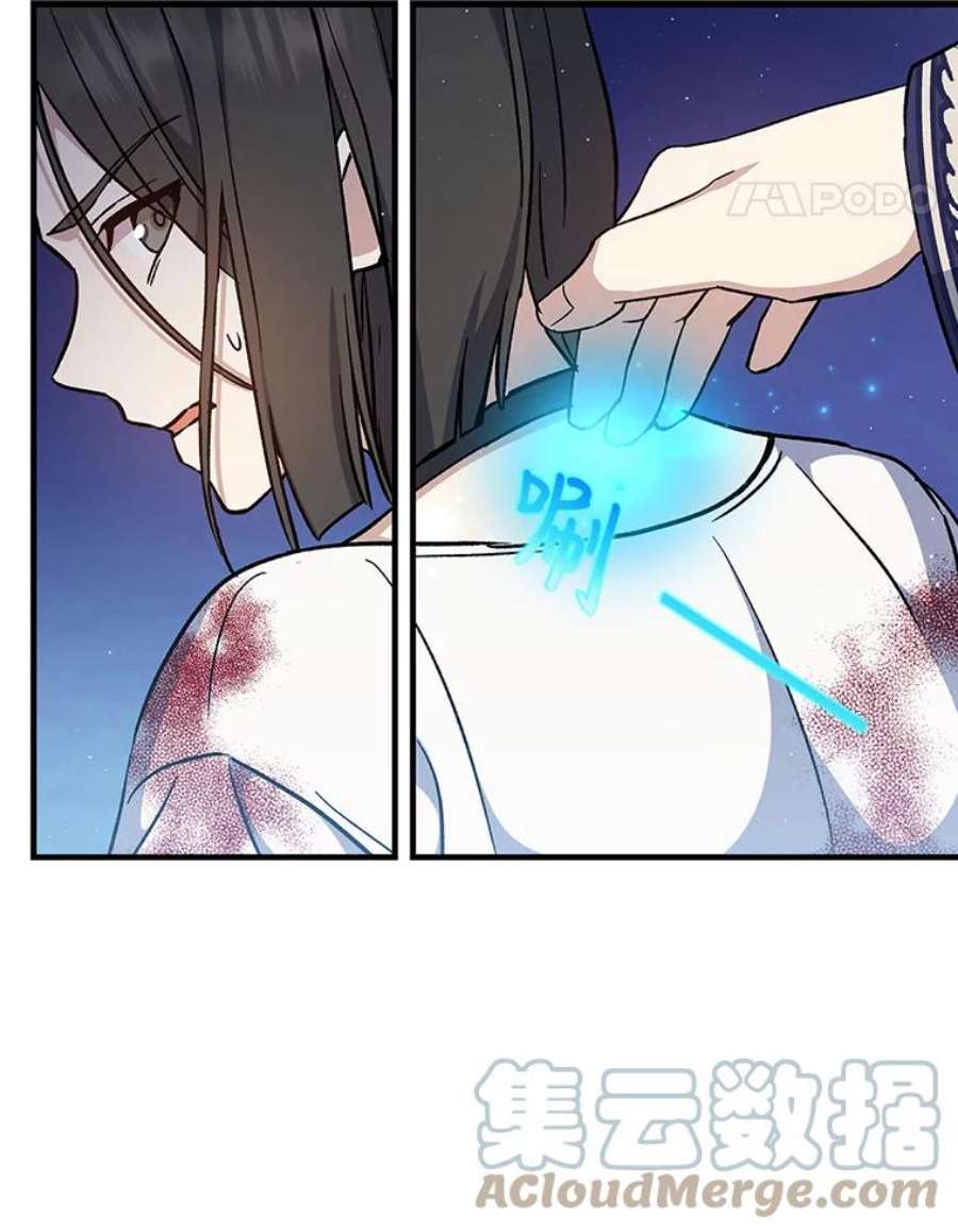 回归的8阶魔法师11.魔力烙印