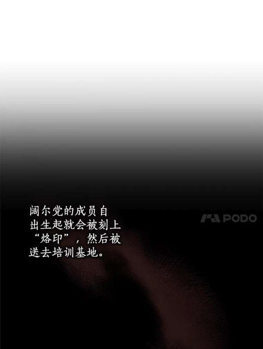 回归的8阶魔法师11.魔力烙印