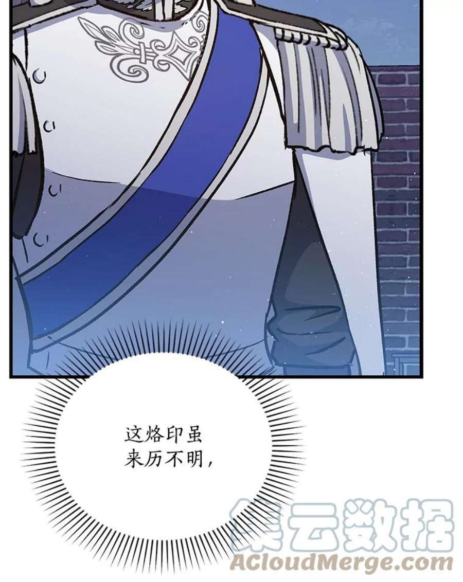 回归的8阶魔法师11.魔力烙印