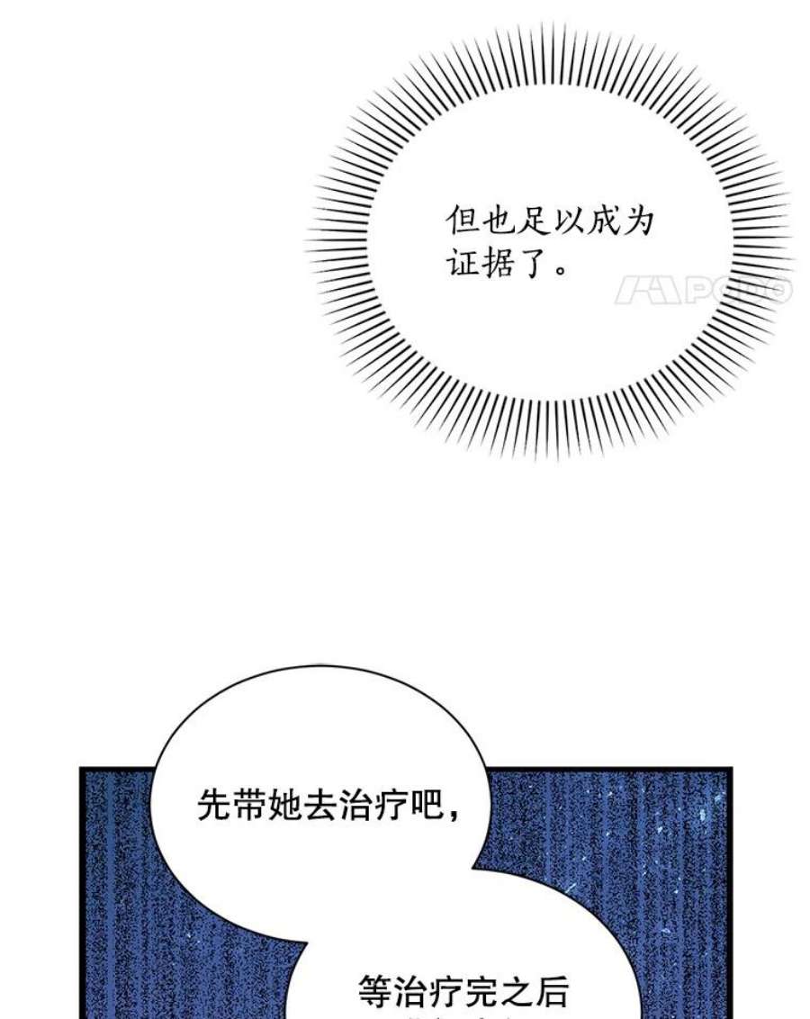 回归的8阶魔法师11.魔力烙印