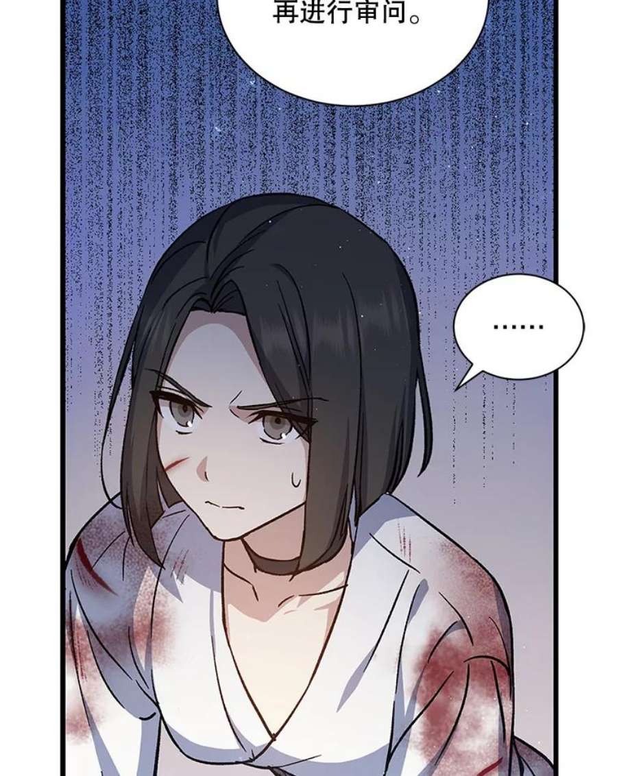 回归的8阶魔法师11.魔力烙印