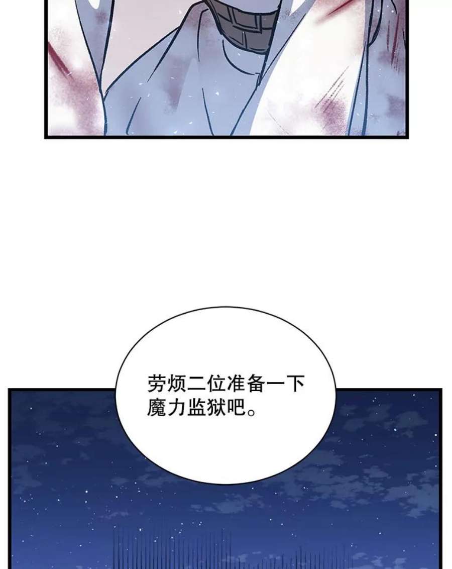 回归的8阶魔法师11.魔力烙印