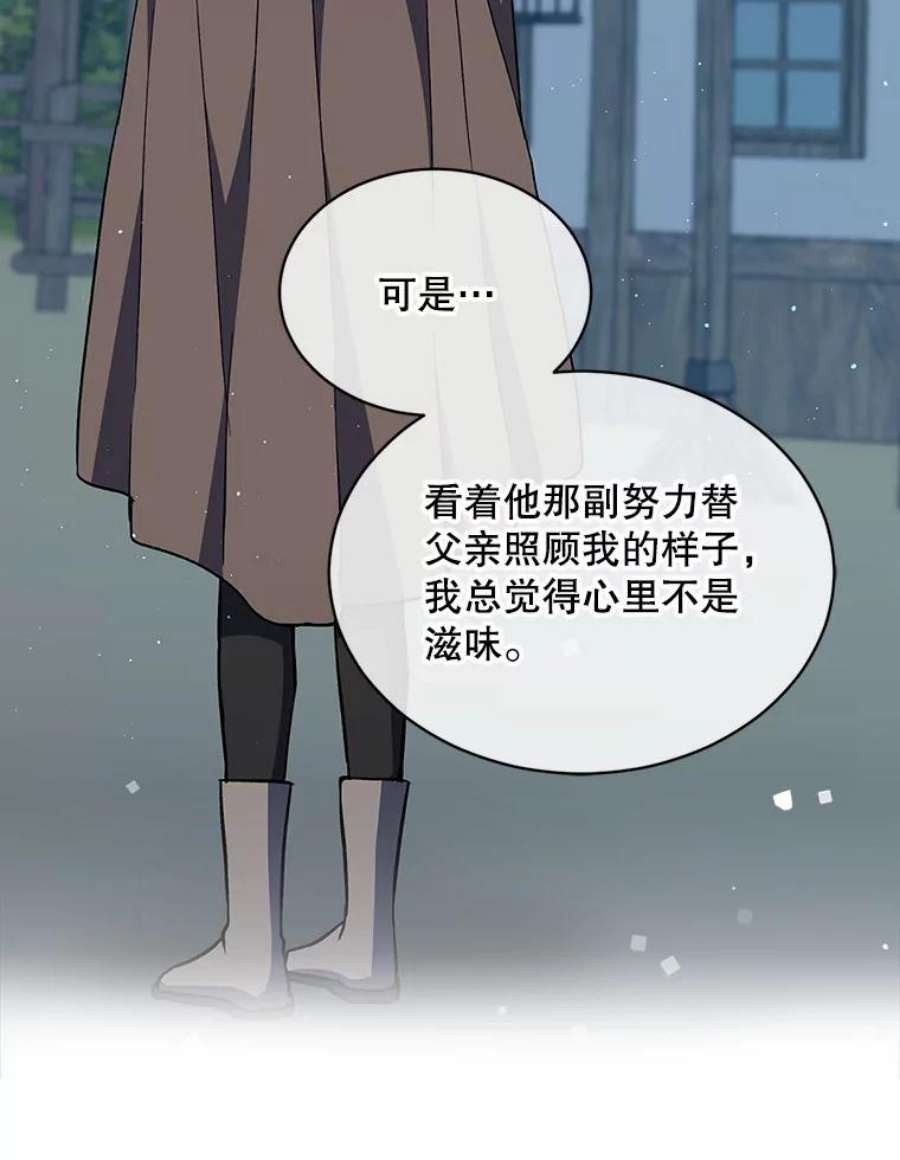 回归的8阶魔法师12.奖赏