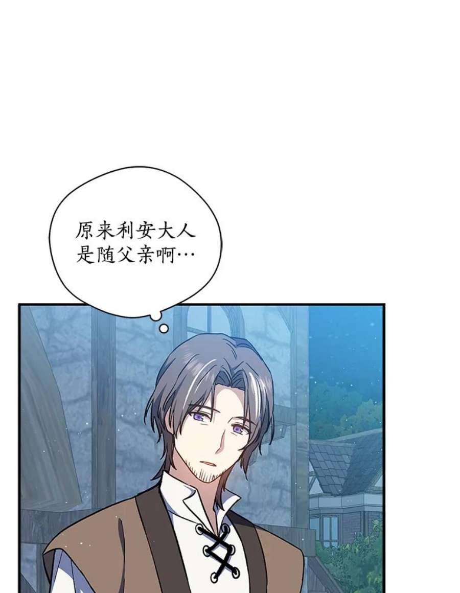 回归的8阶魔法师12.奖赏