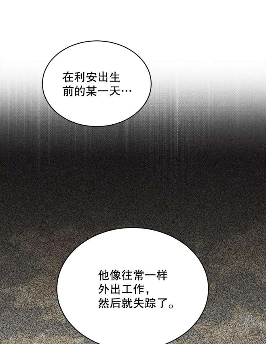 回归的8阶魔法师12.奖赏