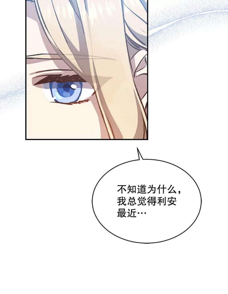 回归的8阶魔法师12.奖赏