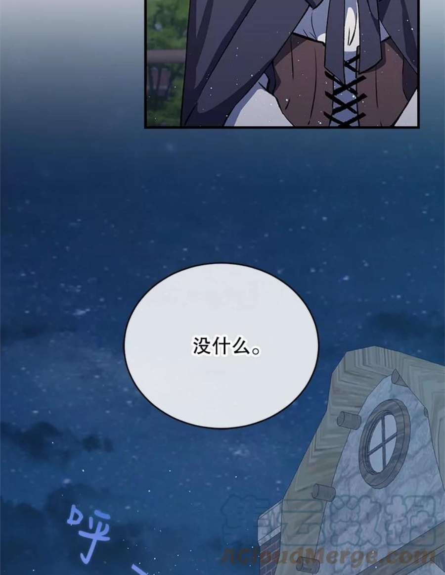 回归的8阶魔法师12.奖赏