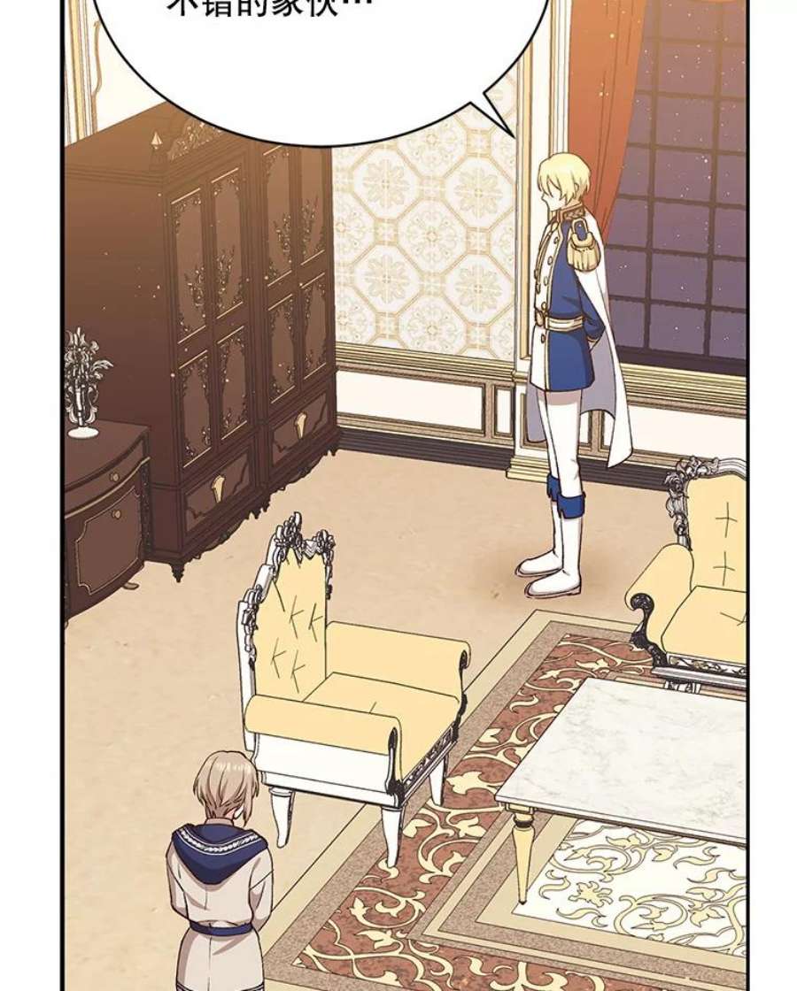 回归的8阶魔法师12.奖赏