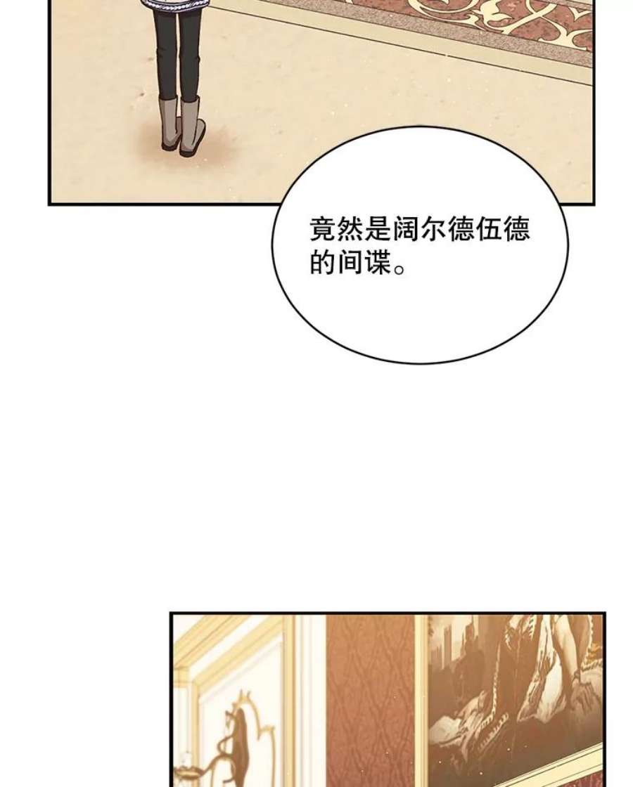 回归的8阶魔法师12.奖赏