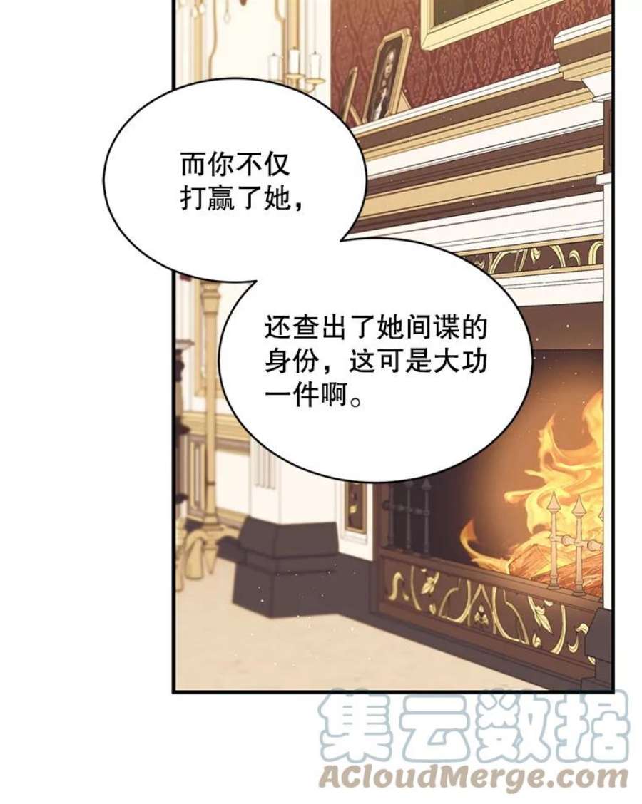 回归的8阶魔法师12.奖赏