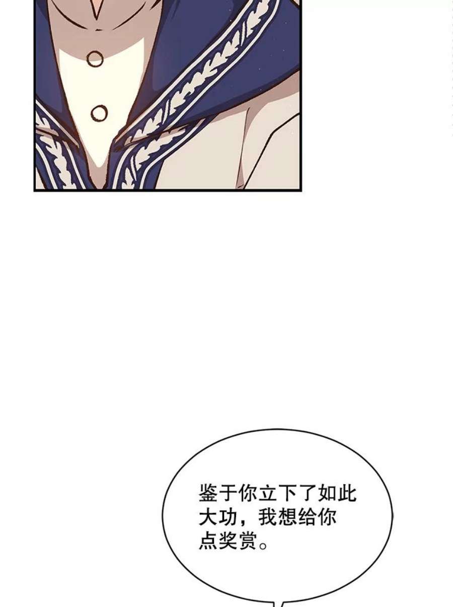 回归的8阶魔法师12.奖赏