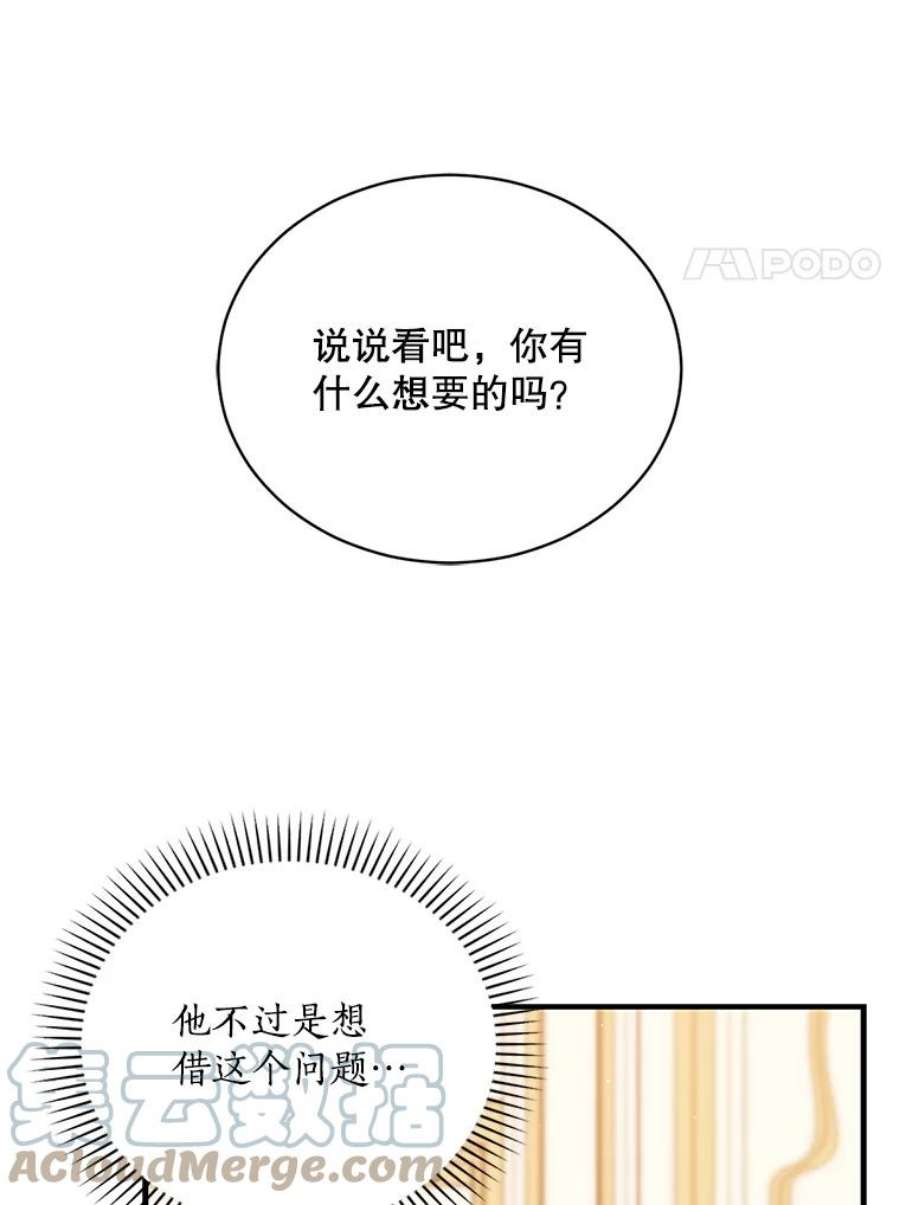 回归的8阶魔法师12.奖赏