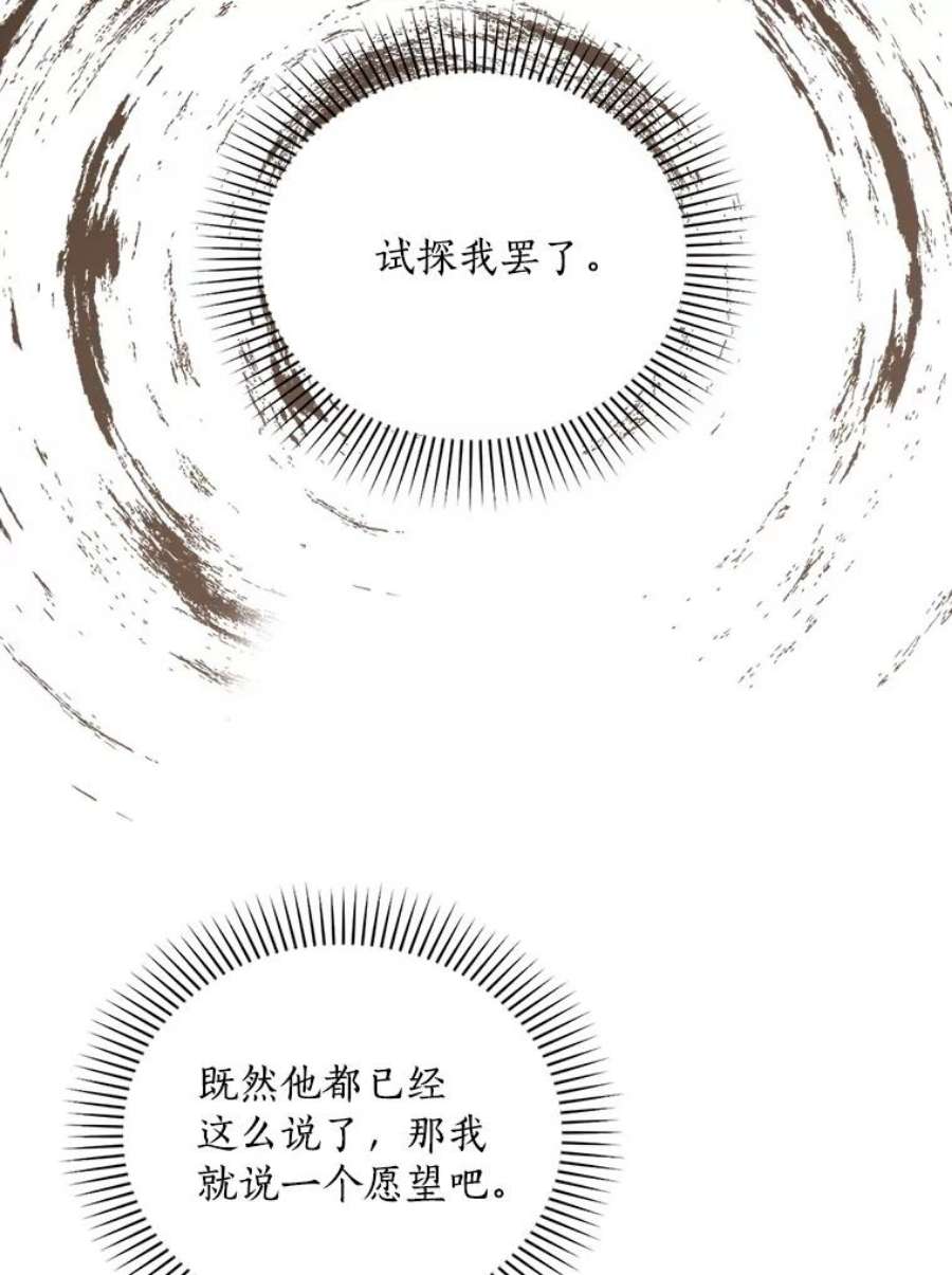 回归的8阶魔法师12.奖赏