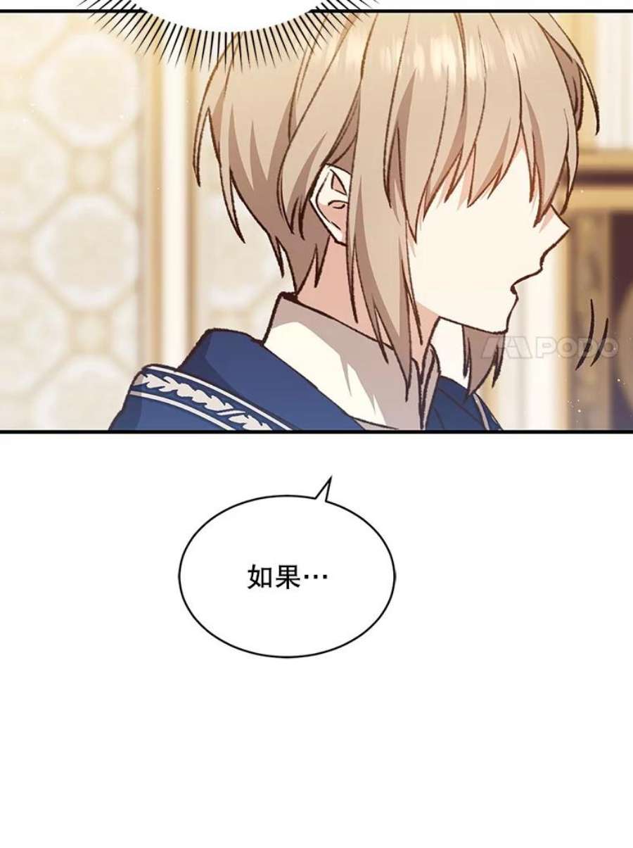 回归的8阶魔法师12.奖赏