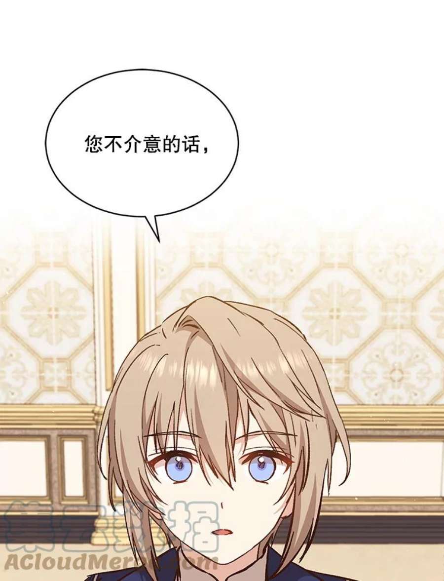 回归的8阶魔法师12.奖赏