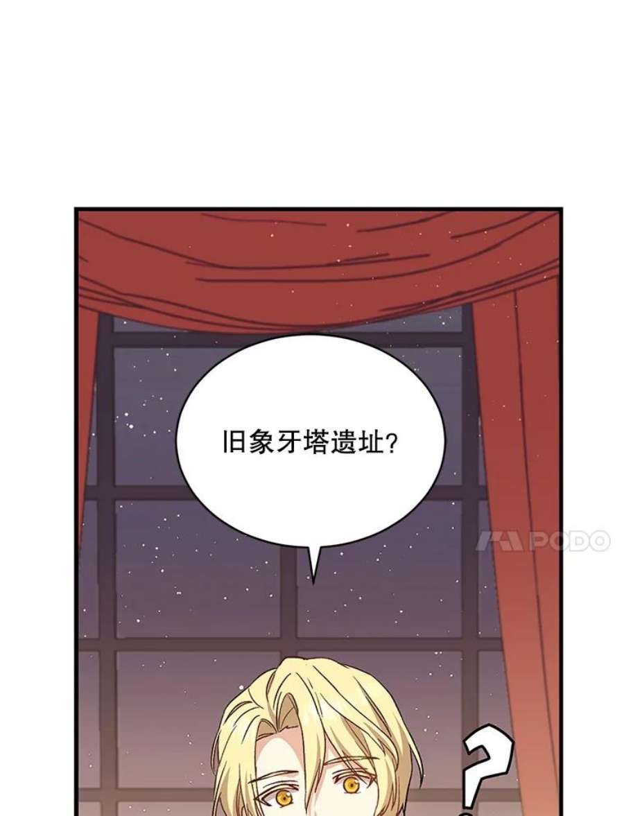 回归的8阶魔法师12.奖赏