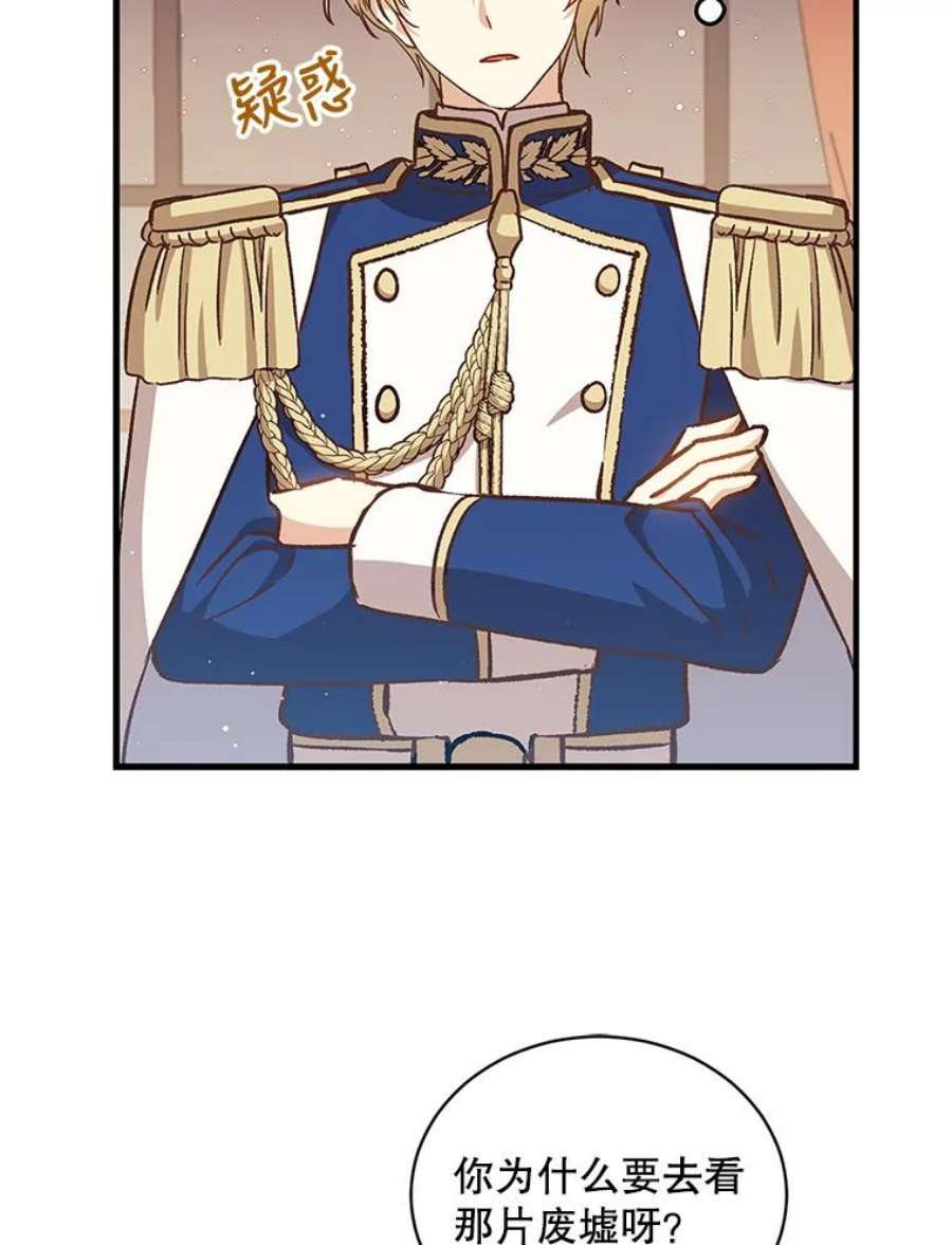 回归的8阶魔法师12.奖赏