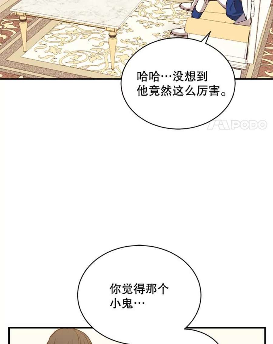 回归的8阶魔法师12.奖赏