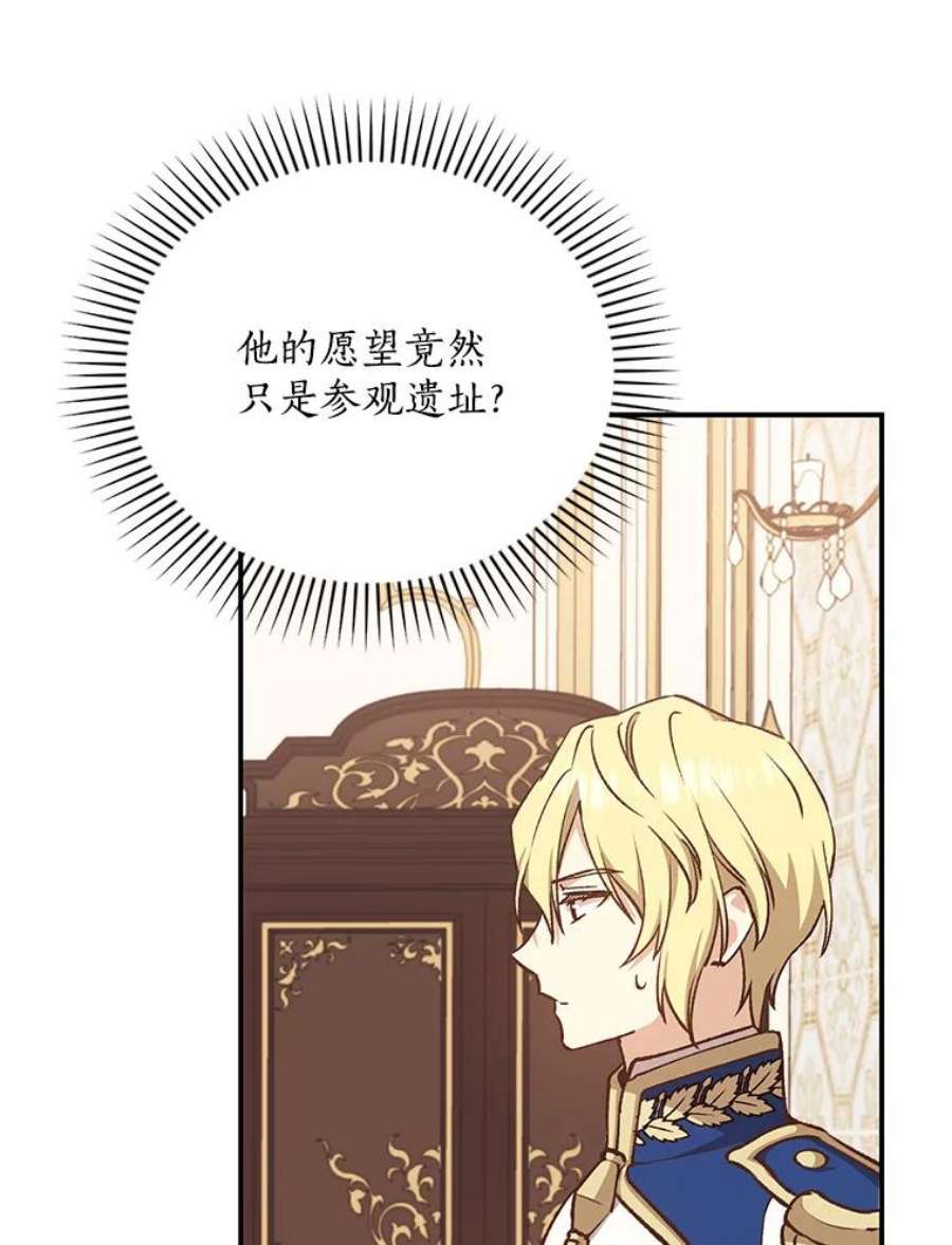 回归的8阶魔法师12.奖赏