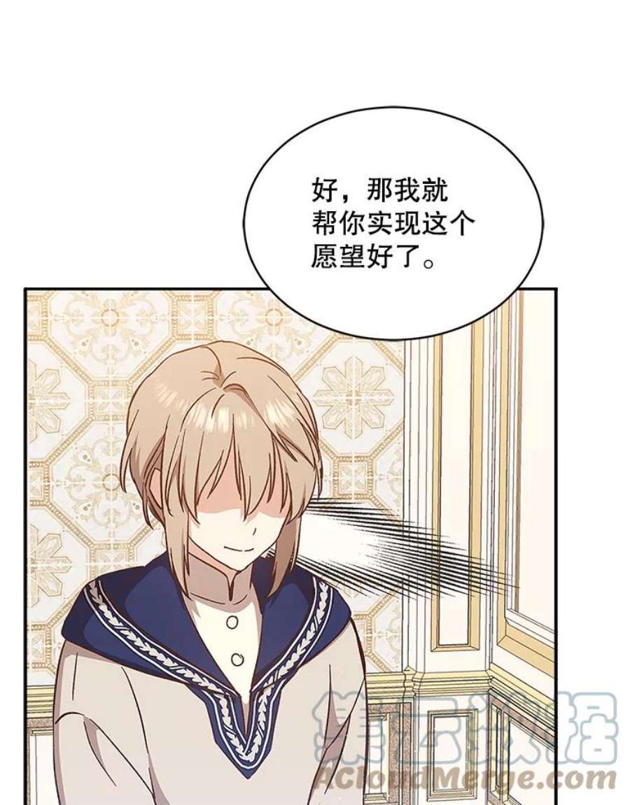 回归的8阶魔法师12.奖赏