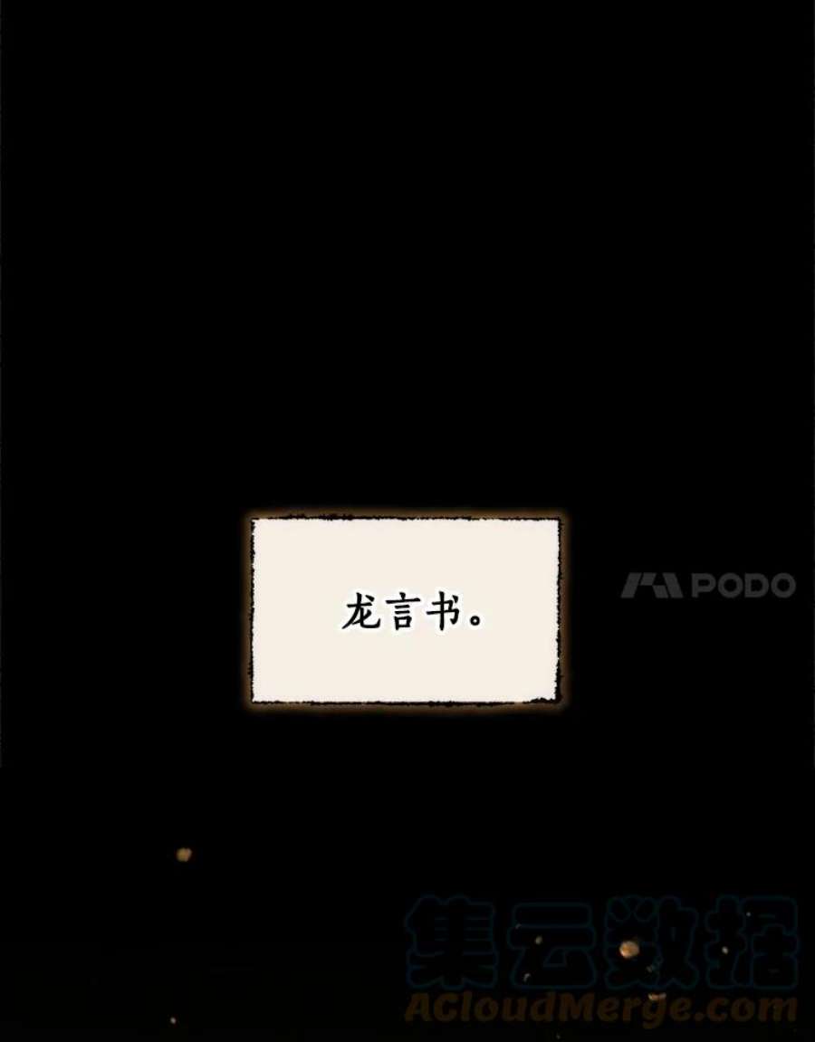 回归的8阶魔法师12.奖赏