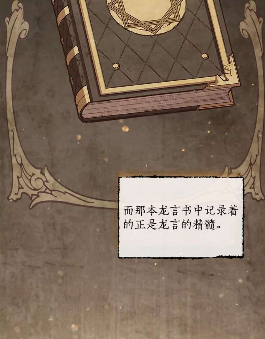 回归的8阶魔法师12.奖赏