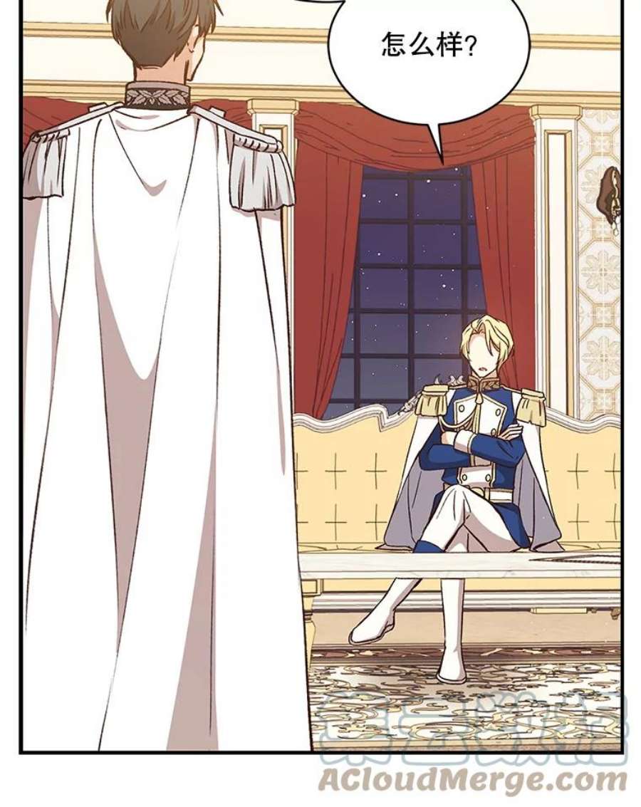 回归的8阶魔法师12.奖赏