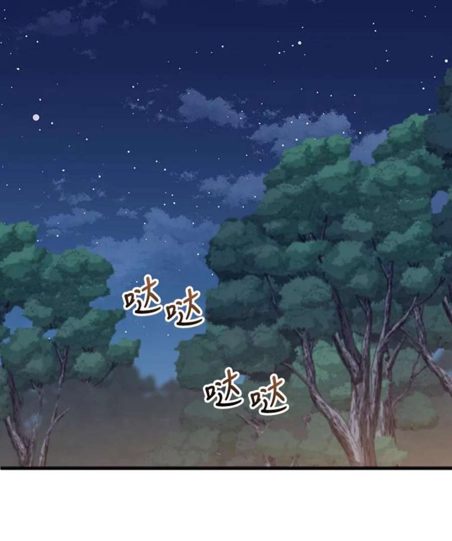 回归的8阶魔法师12.奖赏