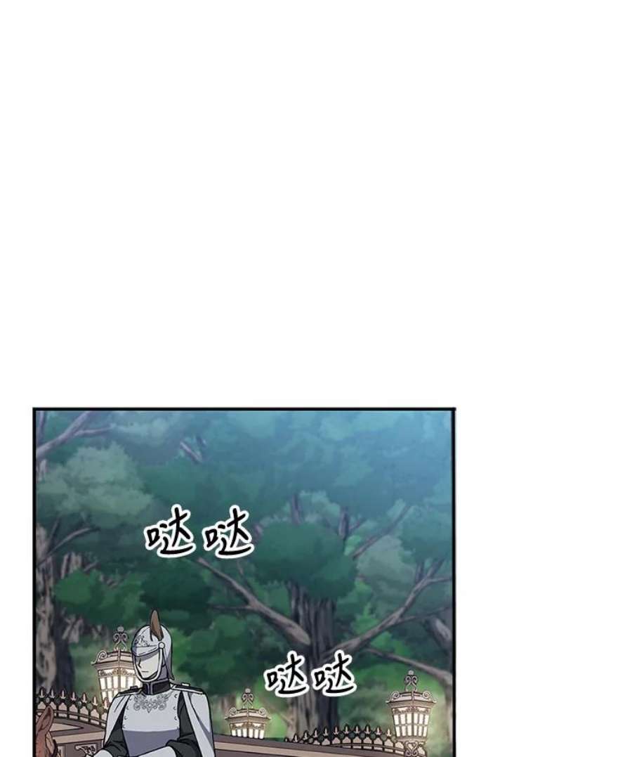 回归的8阶魔法师12.奖赏