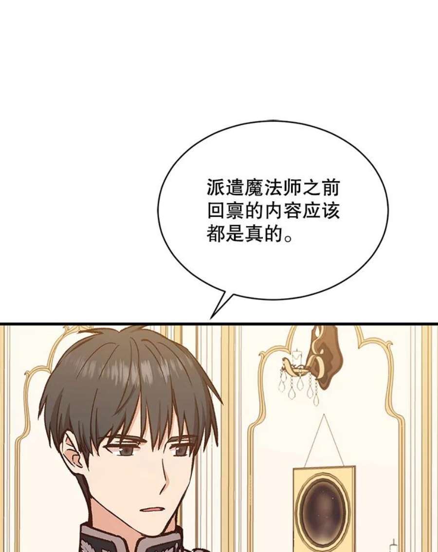 回归的8阶魔法师12.奖赏