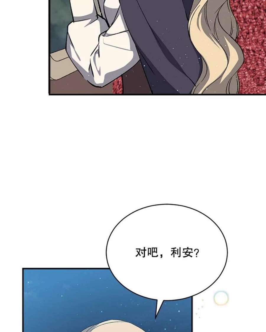 回归的8阶魔法师12.奖赏