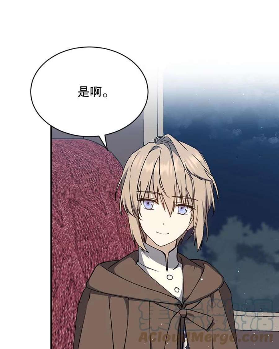 回归的8阶魔法师12.奖赏