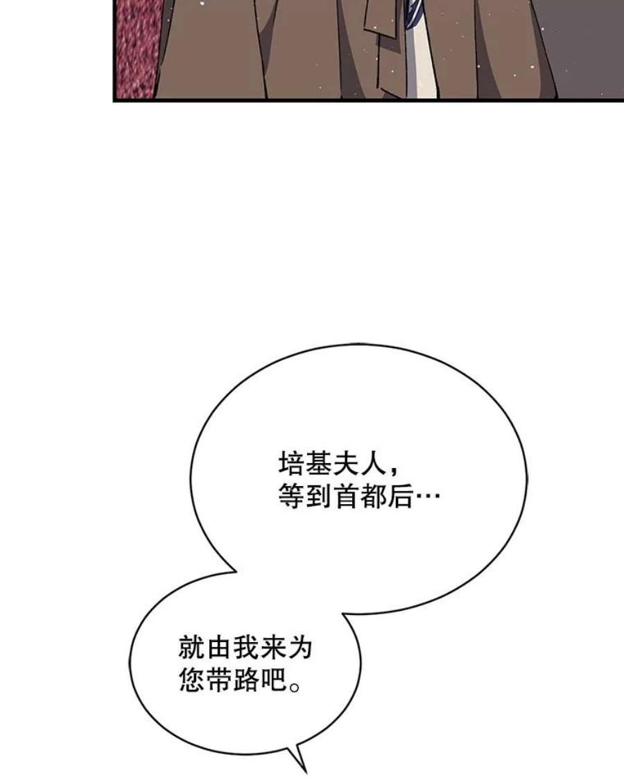 回归的8阶魔法师12.奖赏