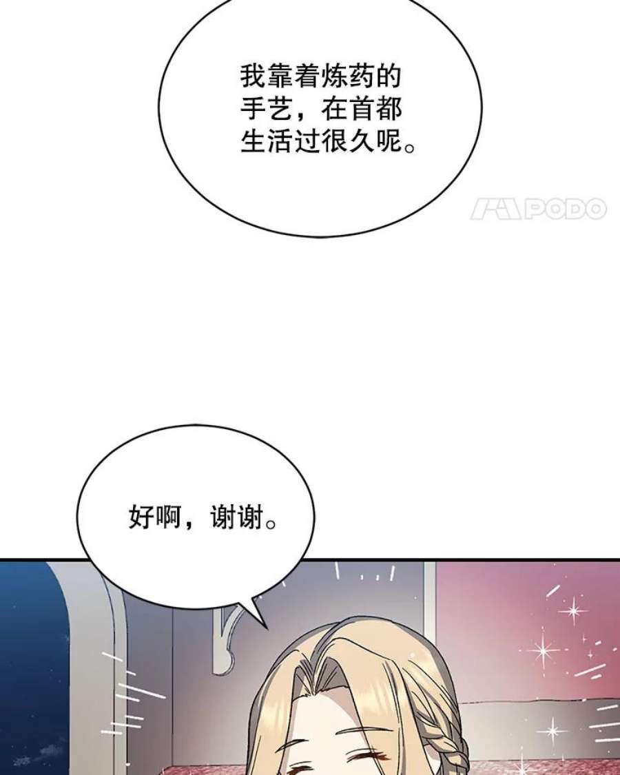 回归的8阶魔法师12.奖赏