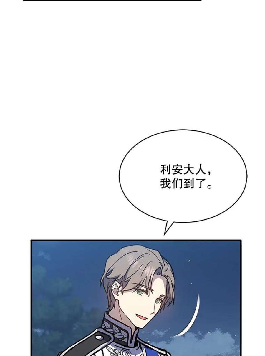 回归的8阶魔法师12.奖赏