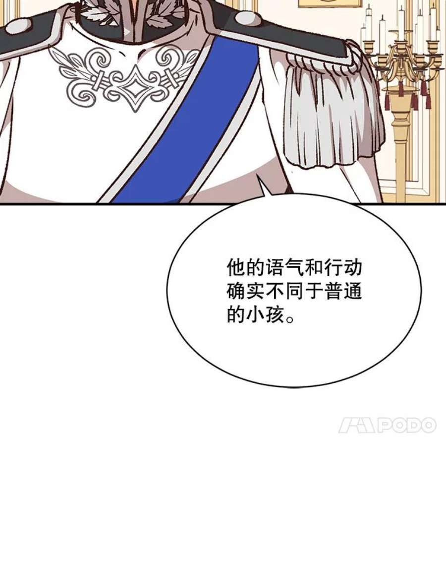 回归的8阶魔法师12.奖赏