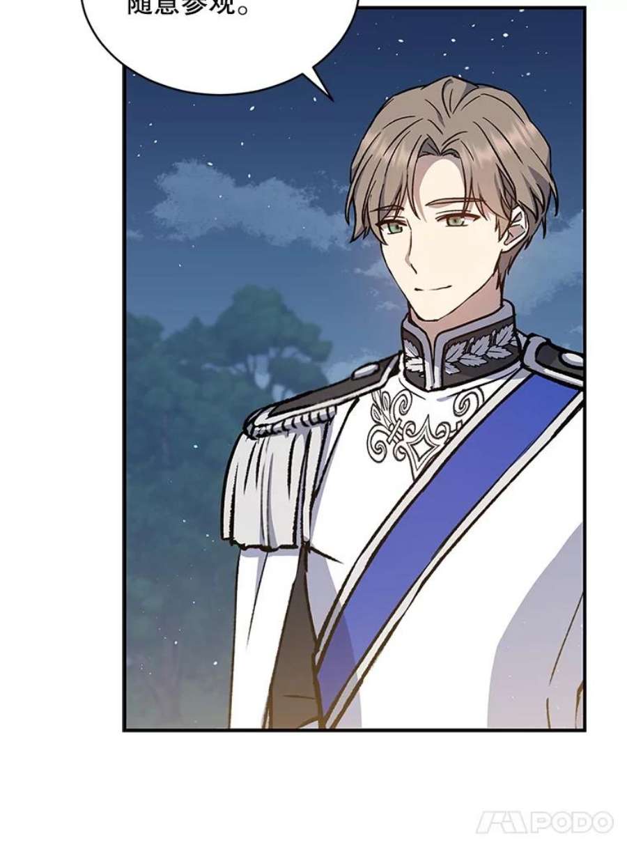 回归的8阶魔法师12.奖赏