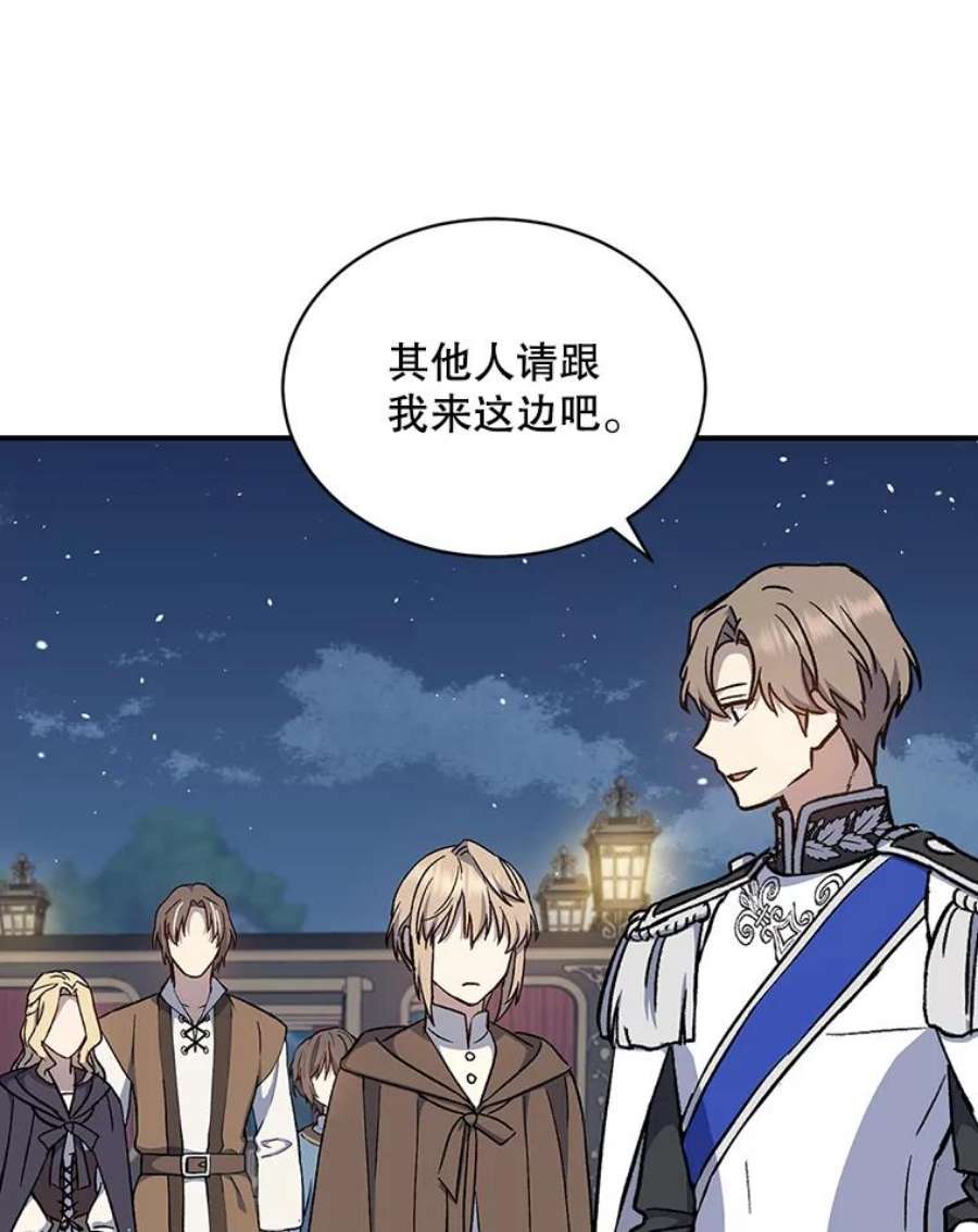 回归的8阶魔法师12.奖赏