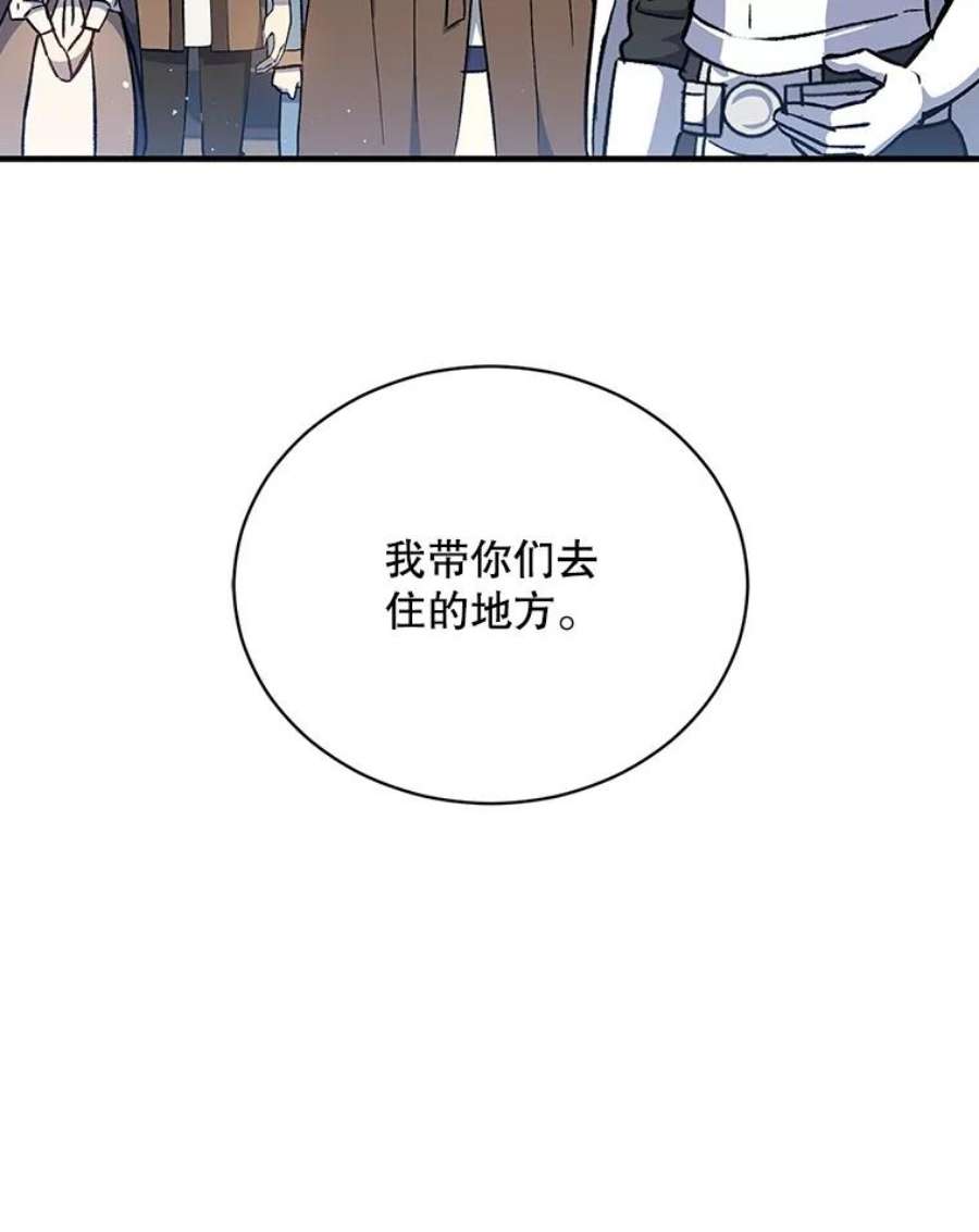 回归的8阶魔法师12.奖赏