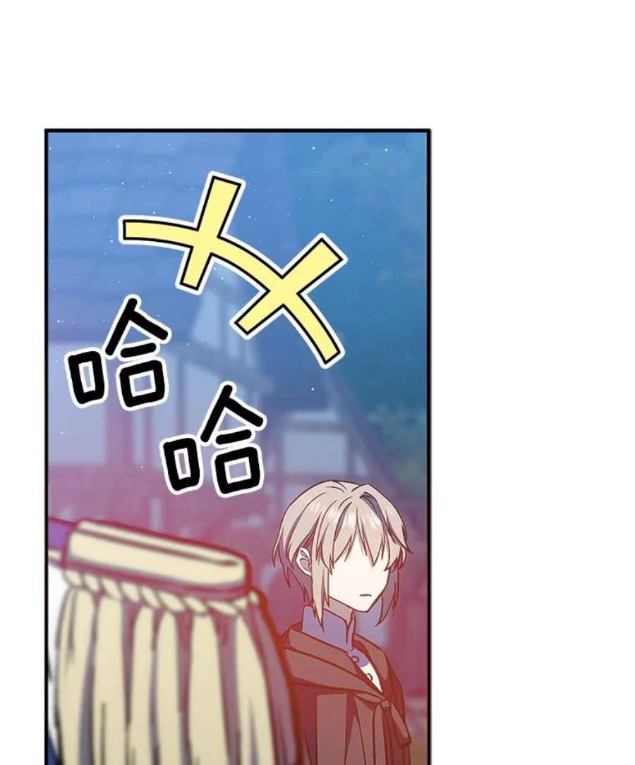 回归的8阶魔法师12.奖赏