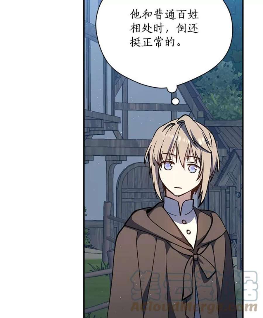 回归的8阶魔法师12.奖赏