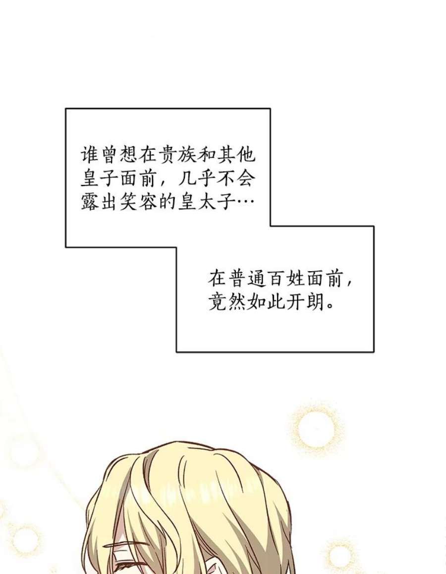 回归的8阶魔法师12.奖赏